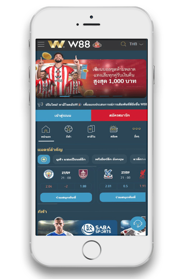 ขั้นตอนล็อกอิน W88 ผ่านมือถือ iOS หรือ Android