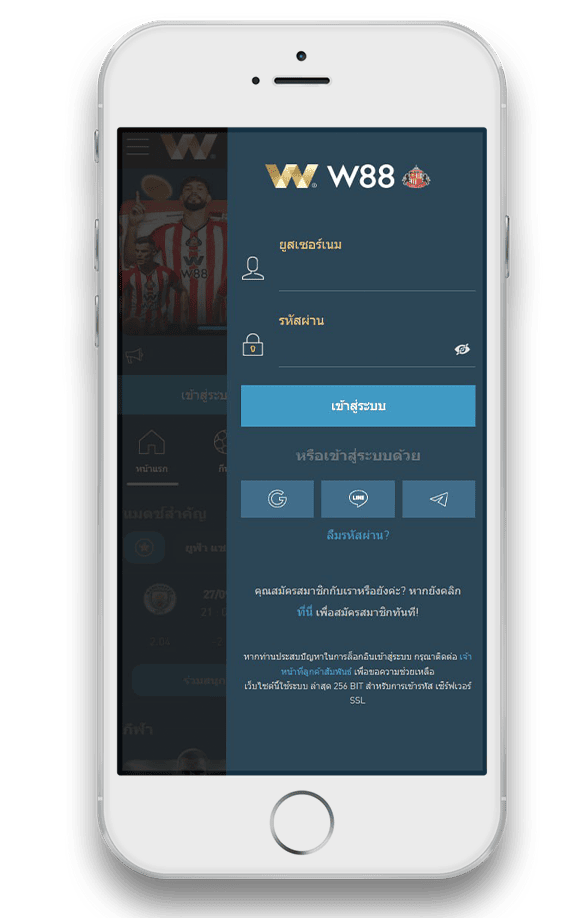 ขั้นตอนล็อกอิน W88 ผ่านมือถือ iOS หรือ Android