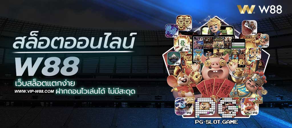 สล็อตออนไลน์